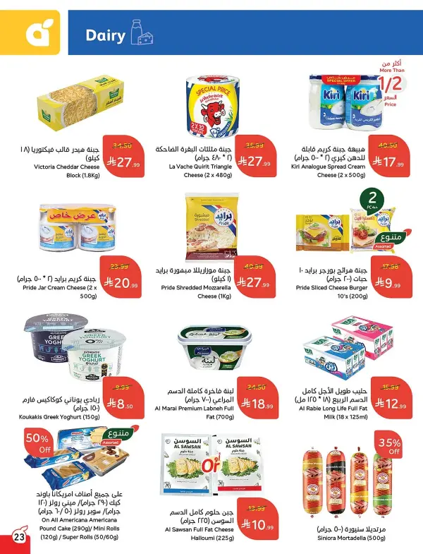 عروض نهاية الاسبوع — بنده 