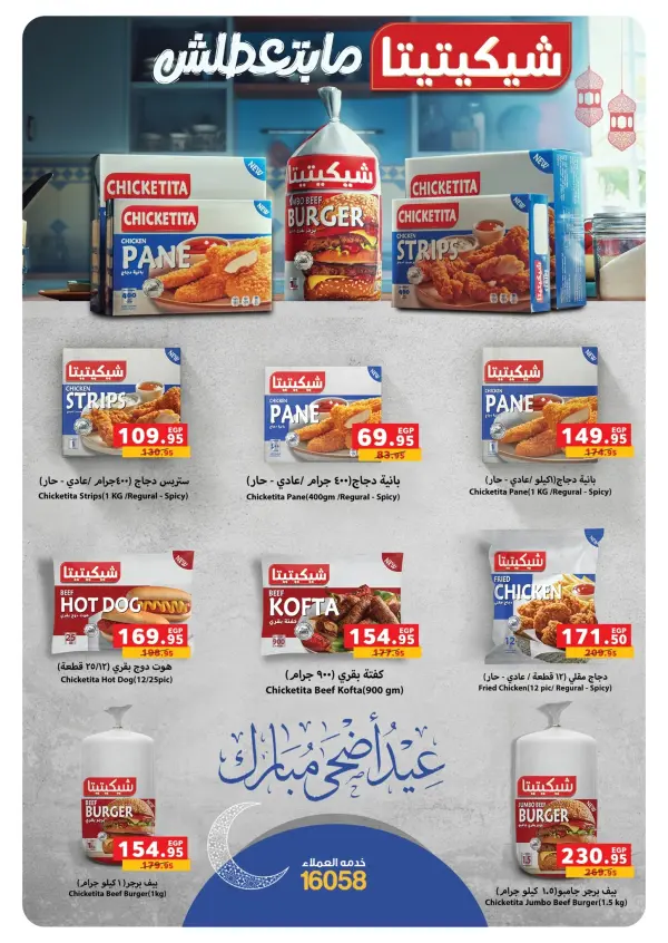 عروض — الدانوب