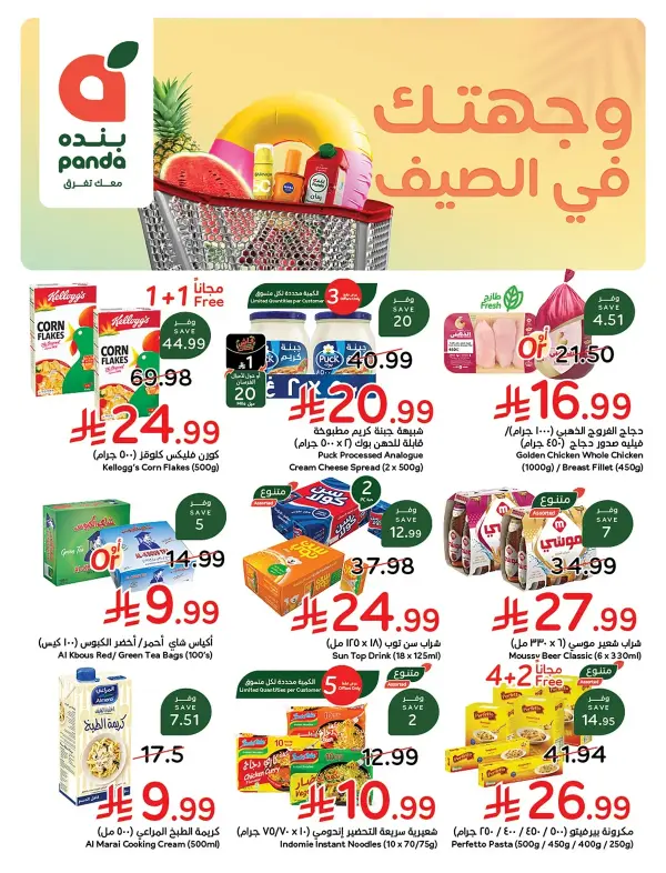 بندة عروض
