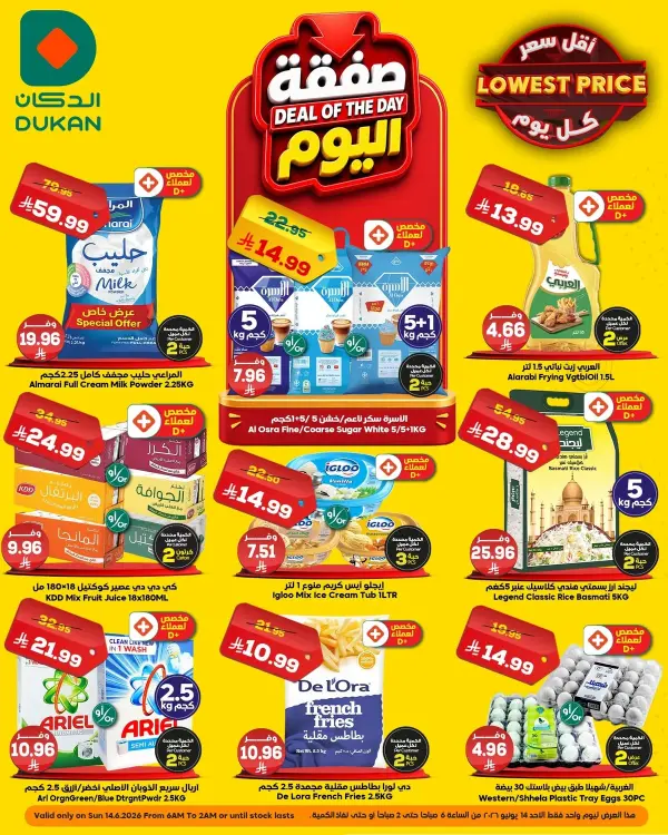 Daily Deals — Dukan