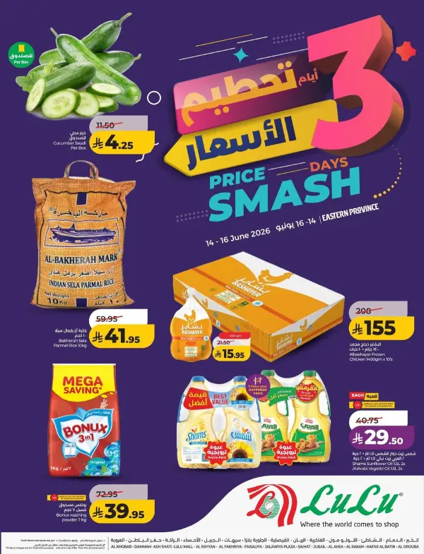 Fresh Deals — Lulu Hypermarket