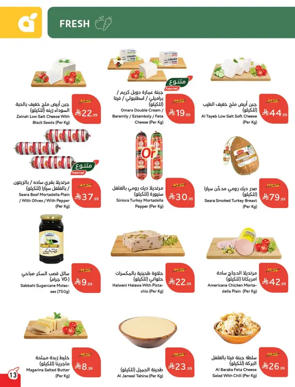 معاك يالاخضر — بنده 