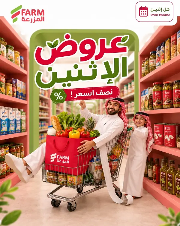الاثنين غير مع المزرعة!