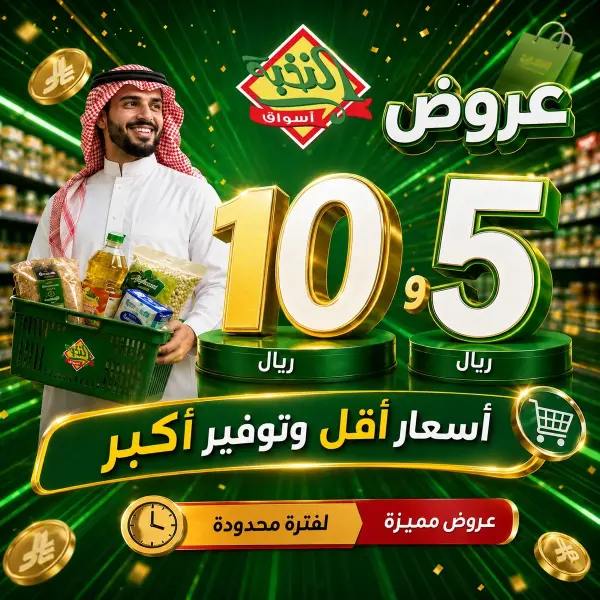 Lower Prices, Bigger Savings
