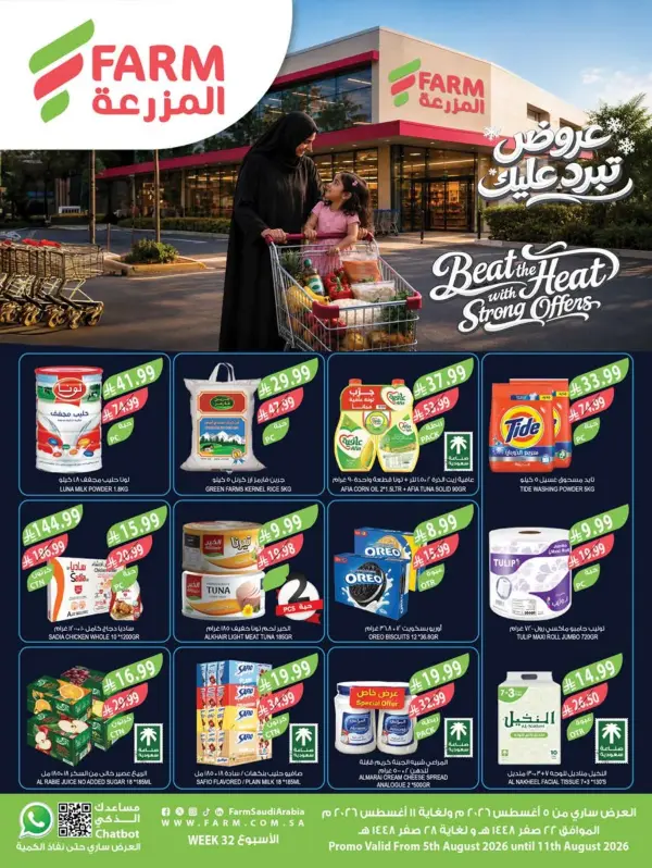 Farm Superstores Weekly Offers