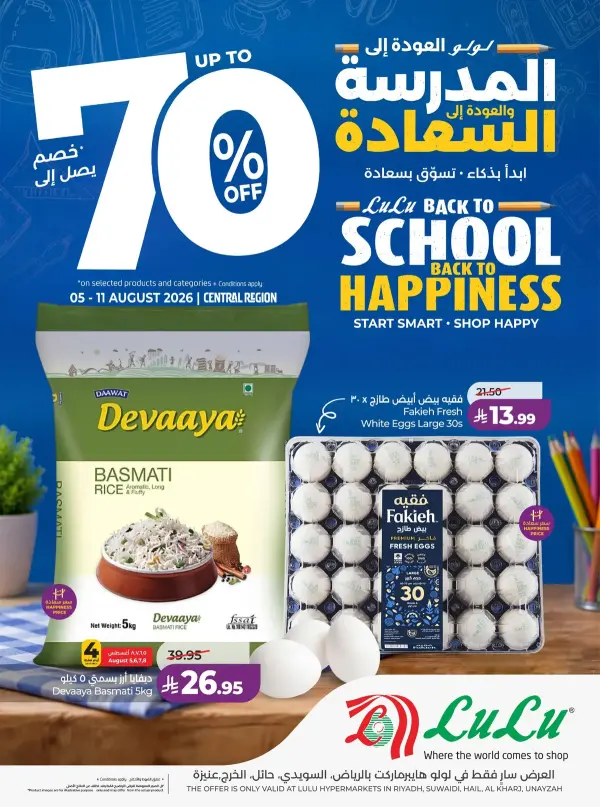Back to School offers