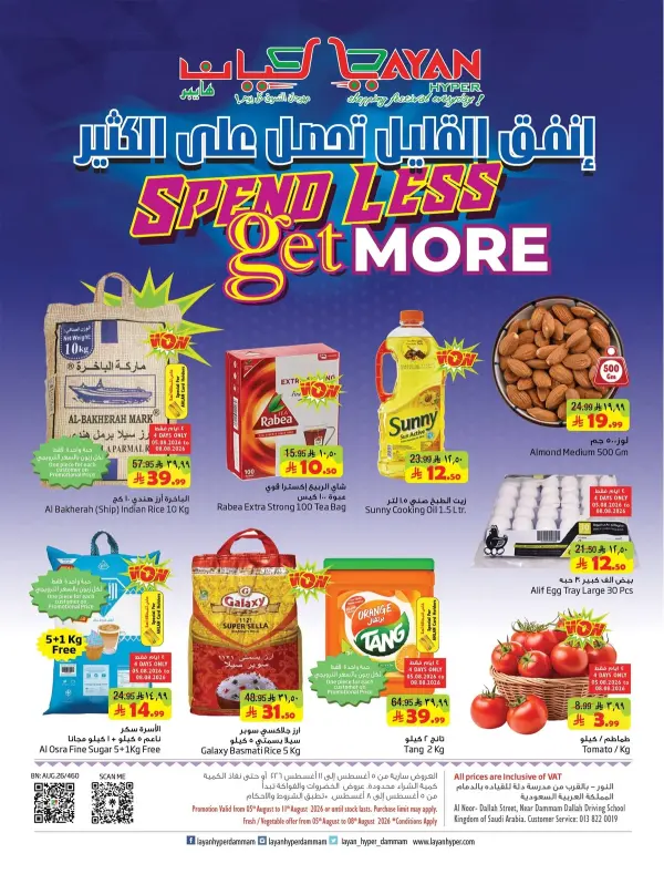 Spend Less Get More