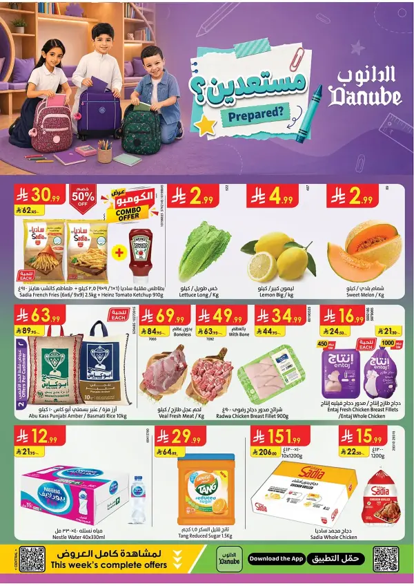 Back to School's Strongest Offers