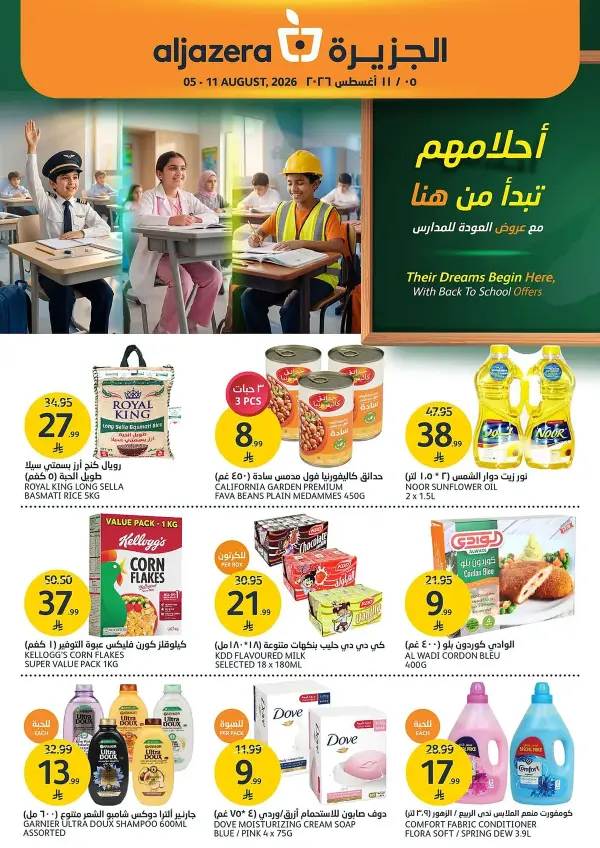 Back to School Offers