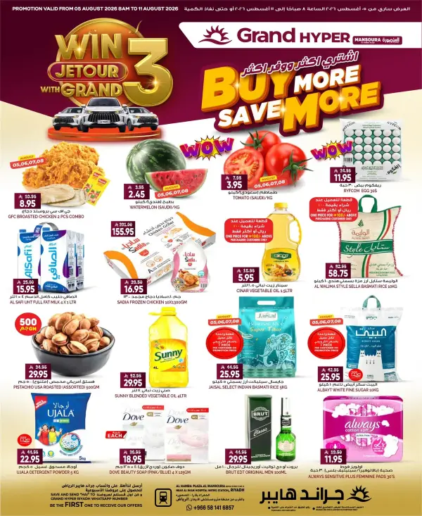 Buy More, Save More