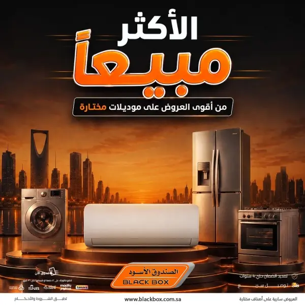 اقوي العروض علي موديلات مختارة