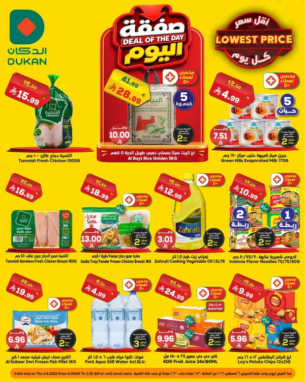 Deal of the Day