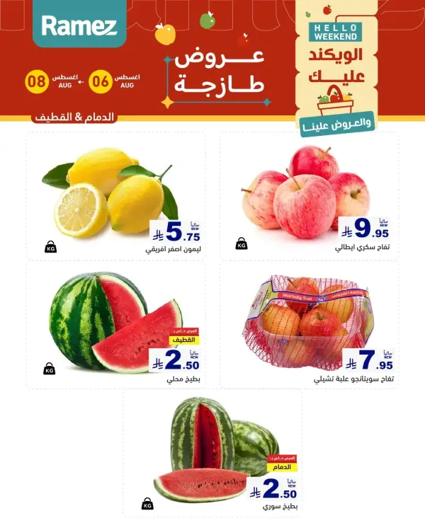 Weekend Offers