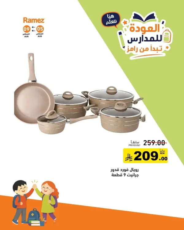 Back to School Sale