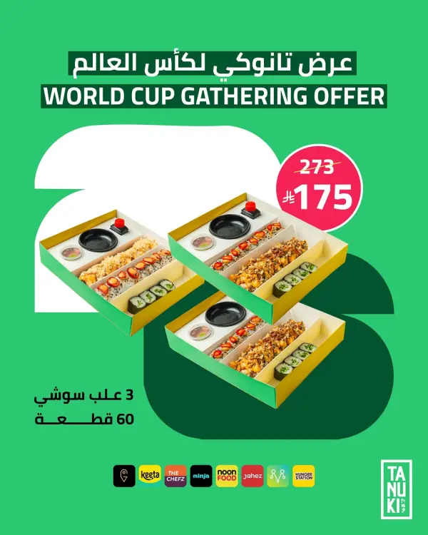 عروض كأس العالم من تانـوكي — تانـوكي