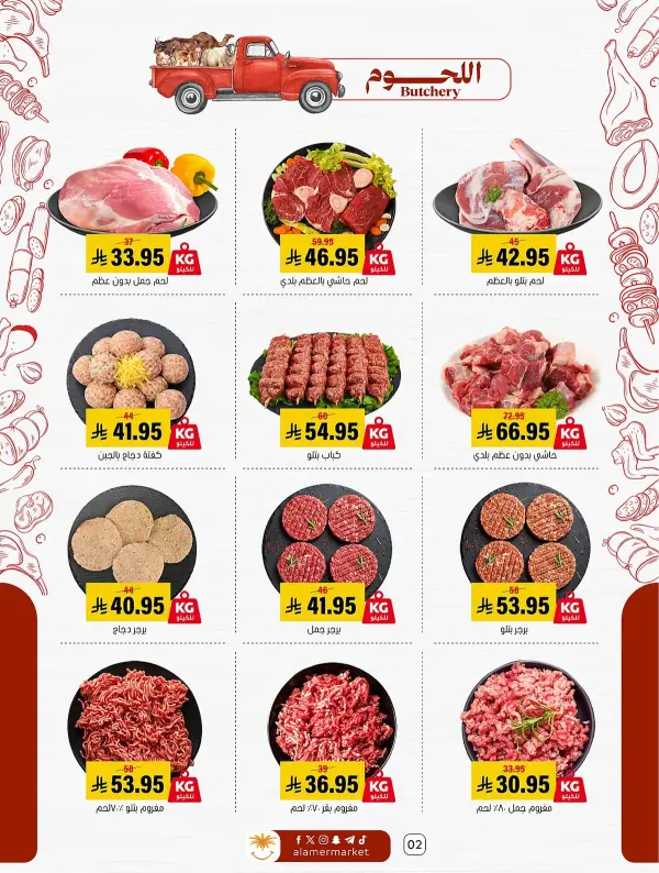 Summer Sale