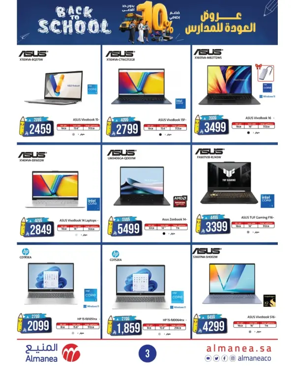 Back to School Offers