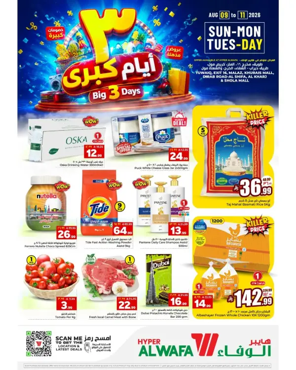 Best Fresh Offers