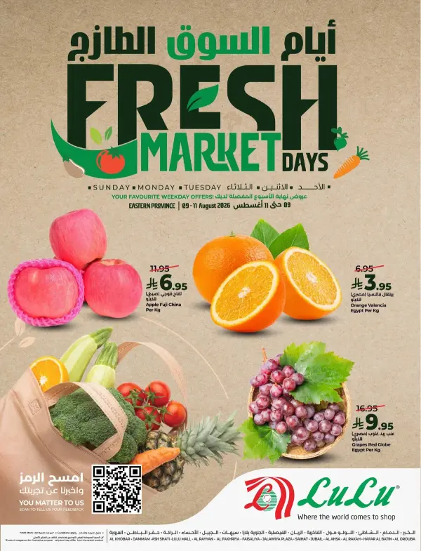 The Freshest Deals