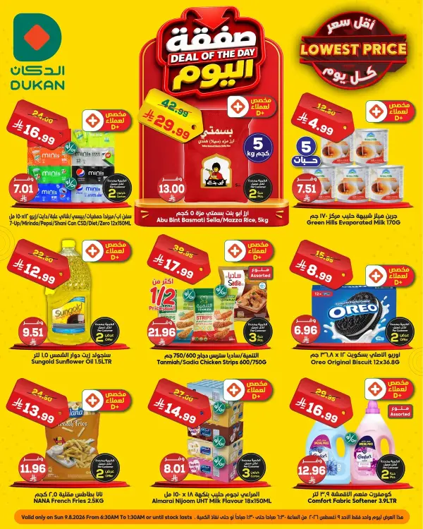 Deal of the Day