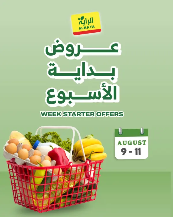 Weekday Deals