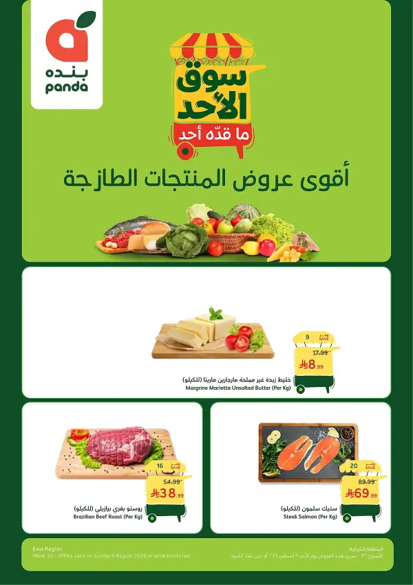 Sunday Market: Unbeatable Deals!