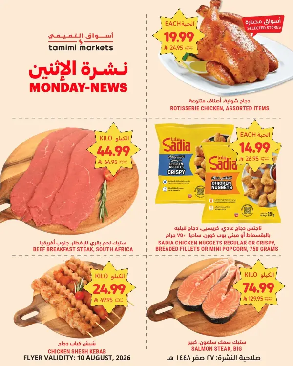 Fresh Monday Newsletter