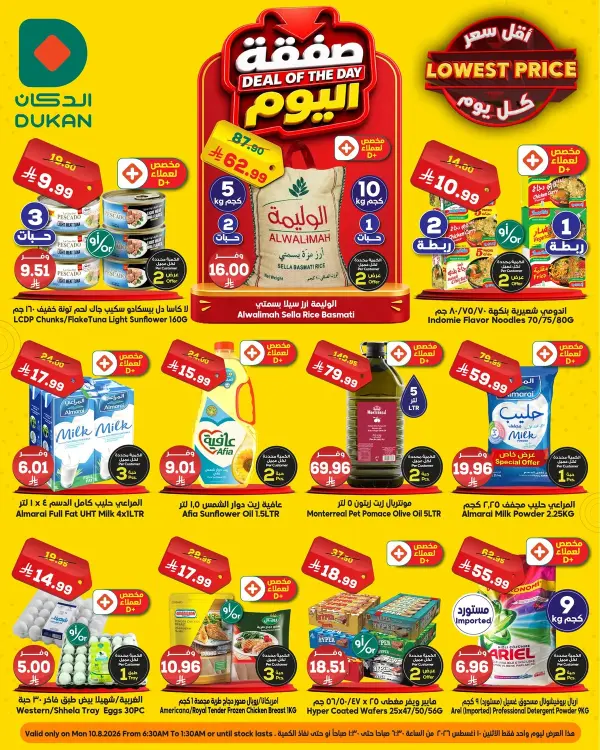 Fresh Deals