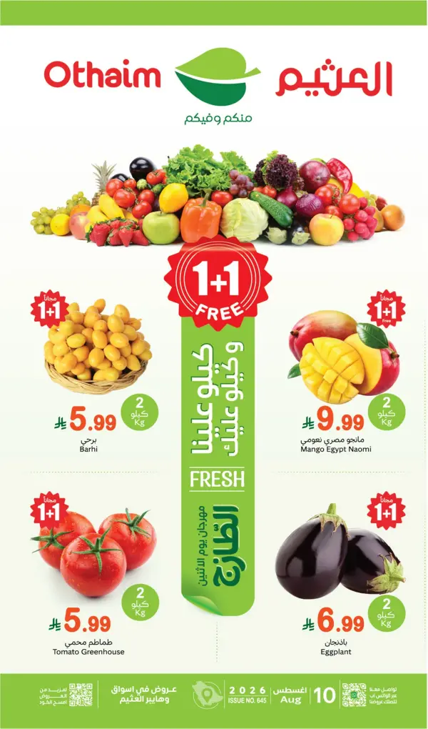 Fresh Offers: Buy 1 Get 1 Free!