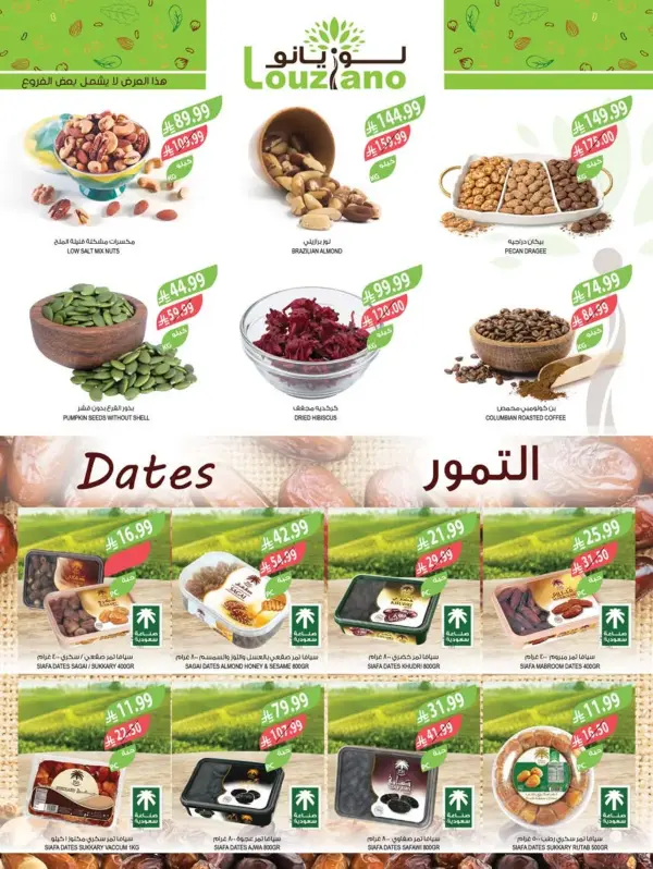 العودة للمدارس
