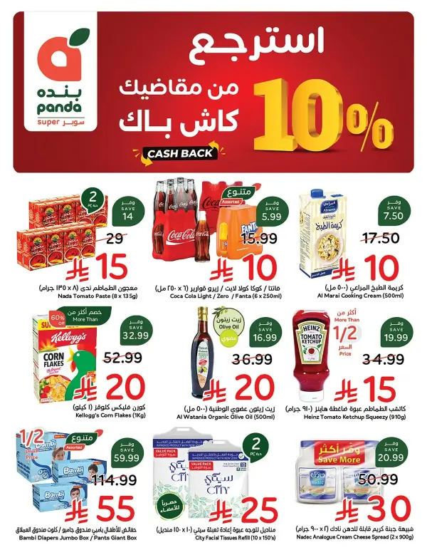 العودة للمدراس