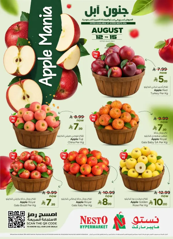 Apple Madness (Fruit)