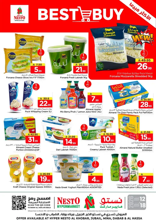 Best Buy Deals at Nesto Hypermarket