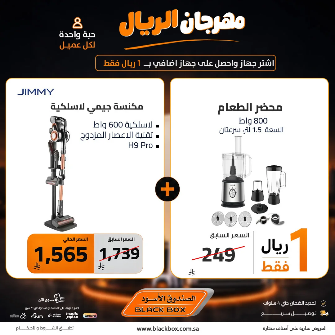 الصندوق الأسود