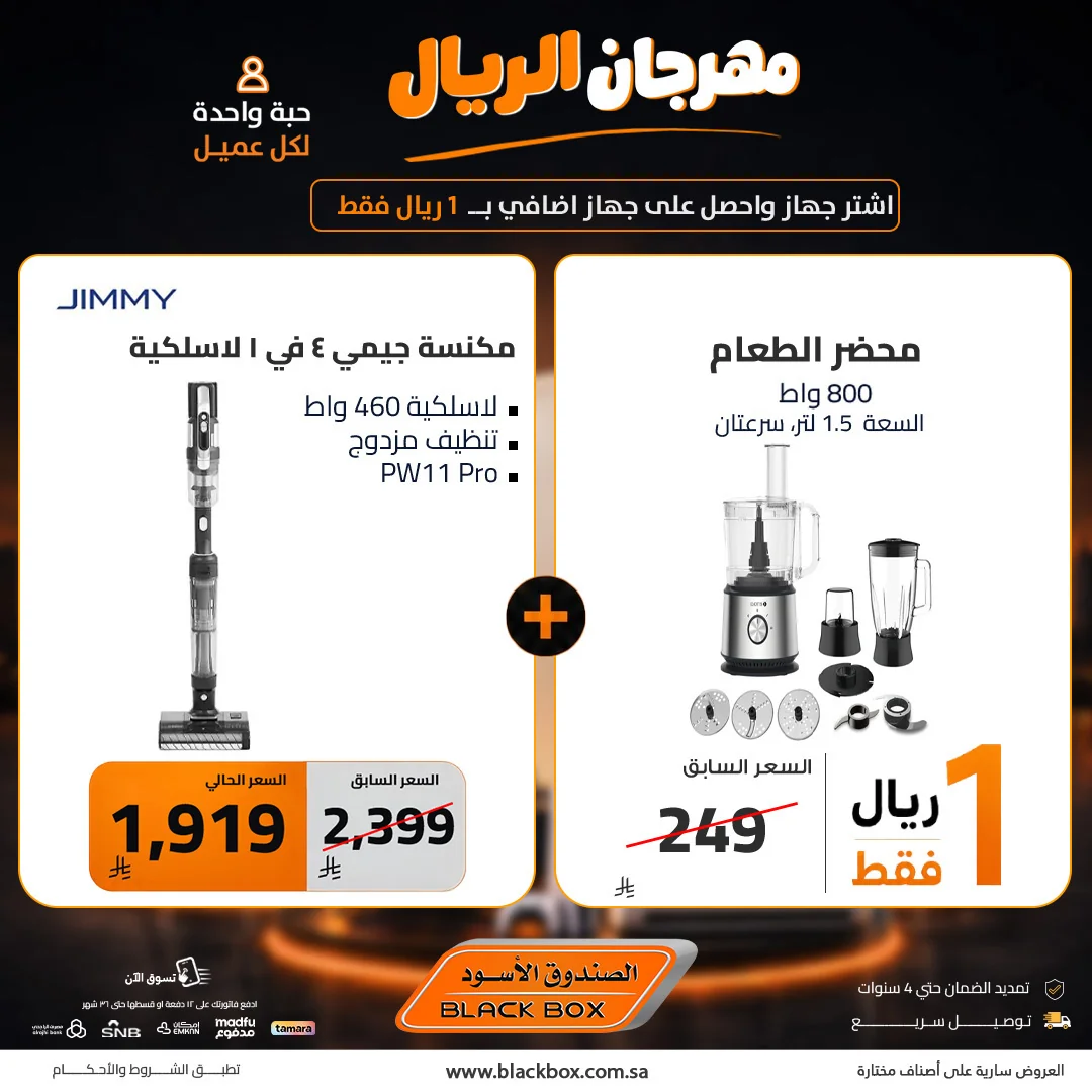 الصندوق الأسود