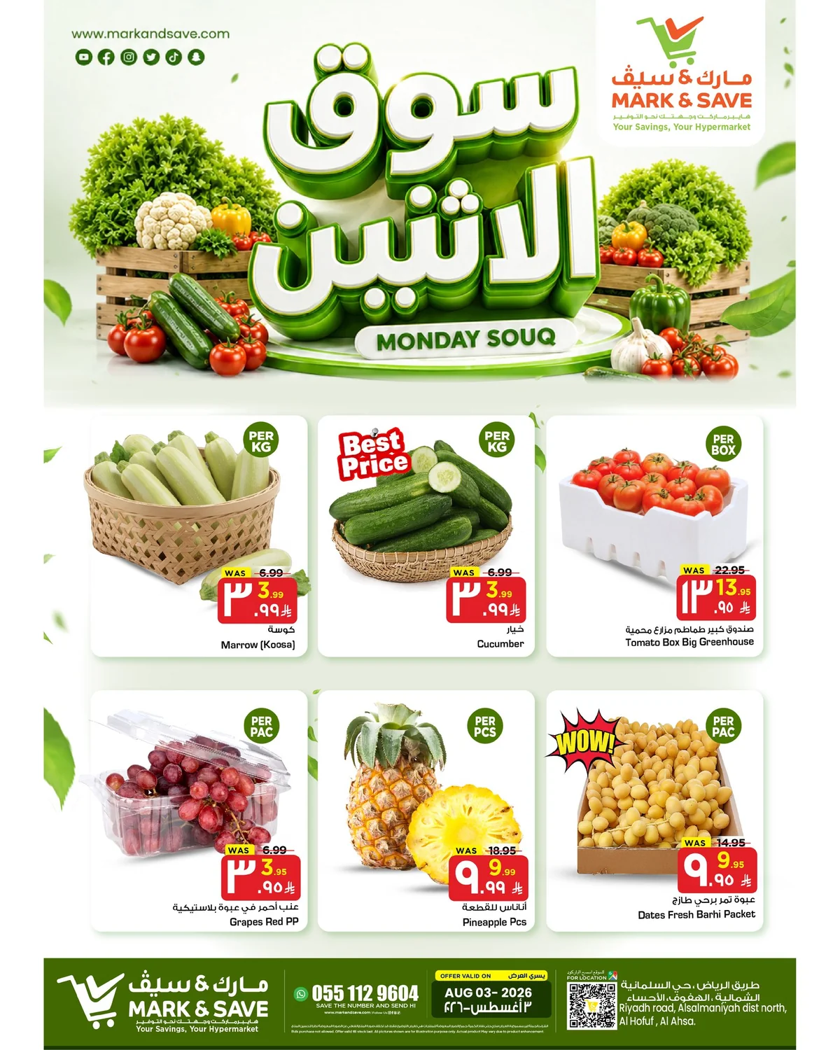 مارك آند سيف