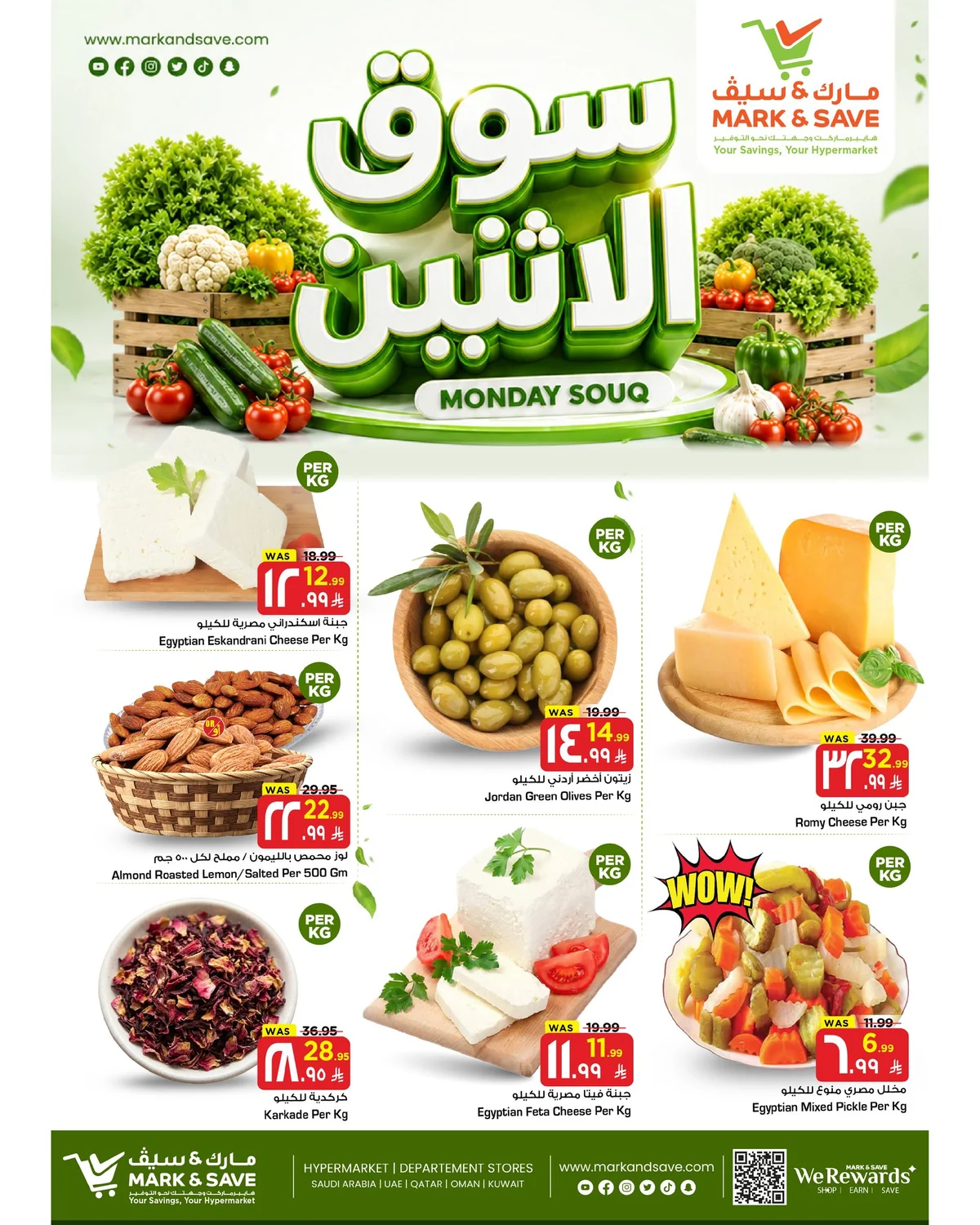 مارك آند سيف