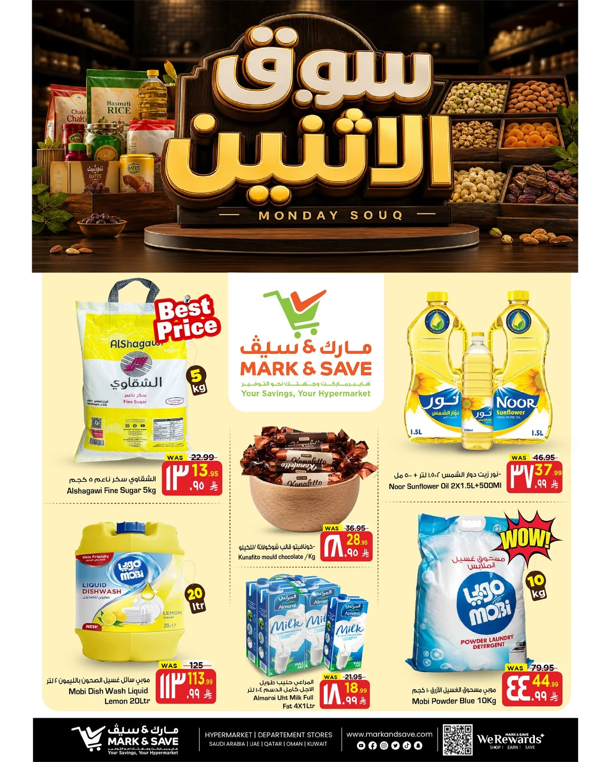 مارك آند سيف