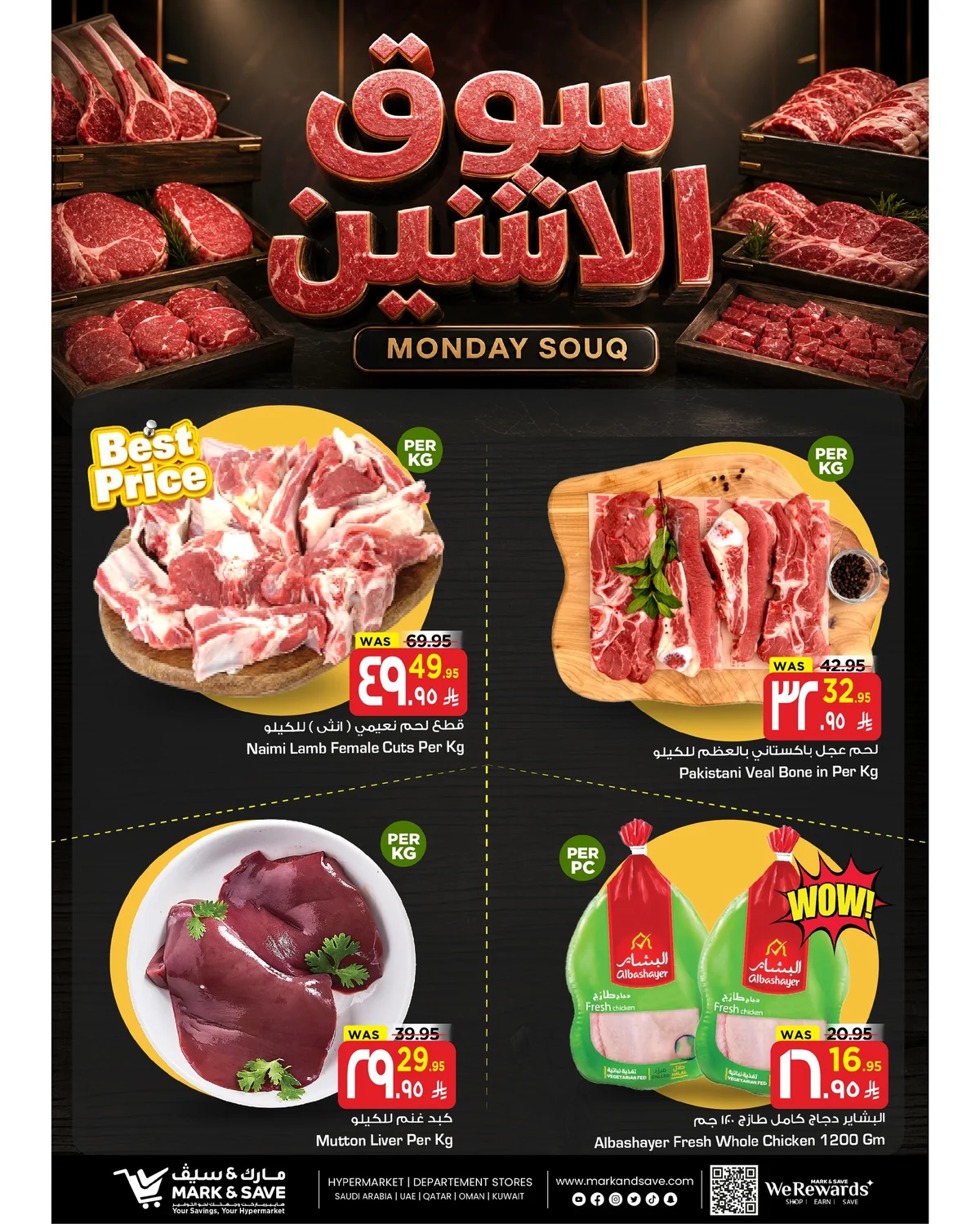 مارك آند سيف