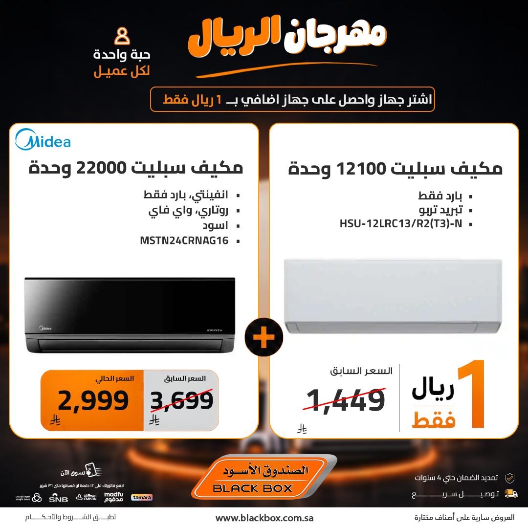 الصندوق الأسود