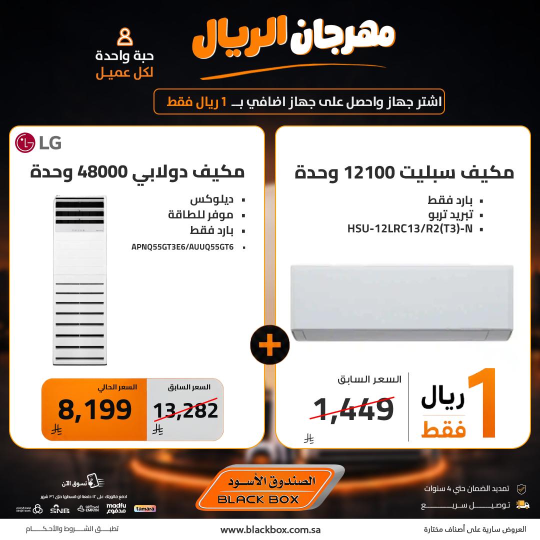 الصندوق الأسود