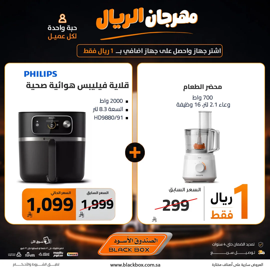 الصندوق الأسود