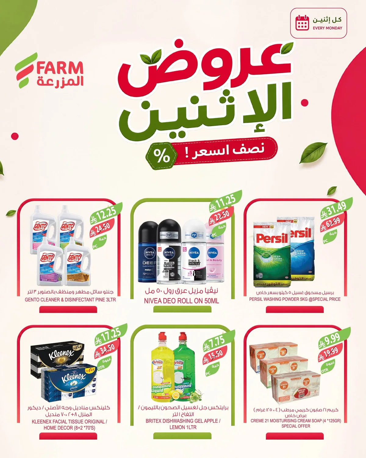 اسواق المزرعة