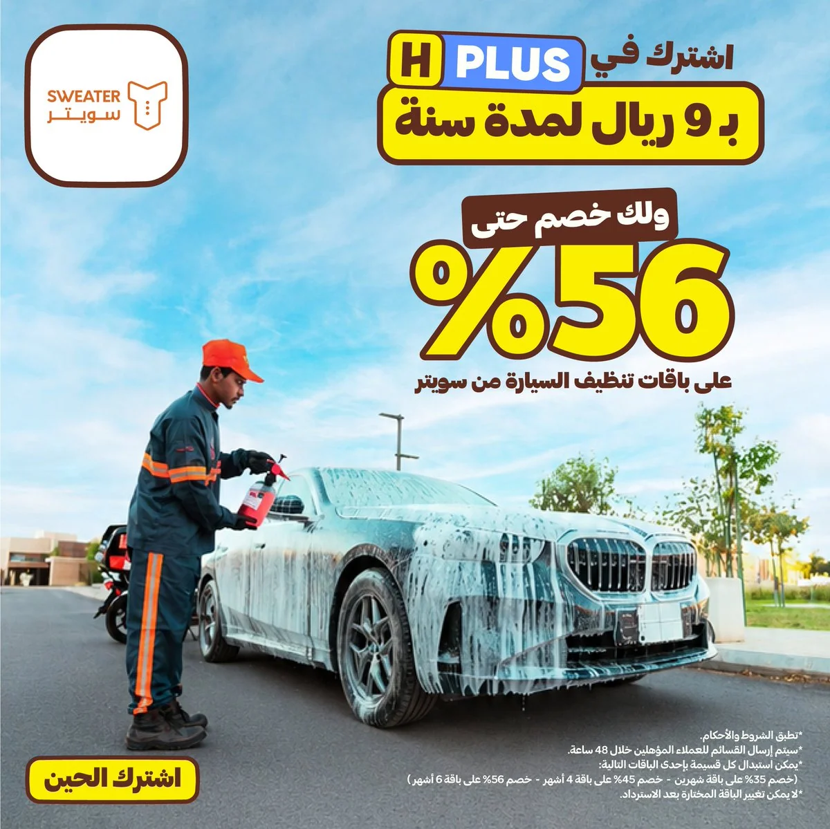 هنقرستيشن