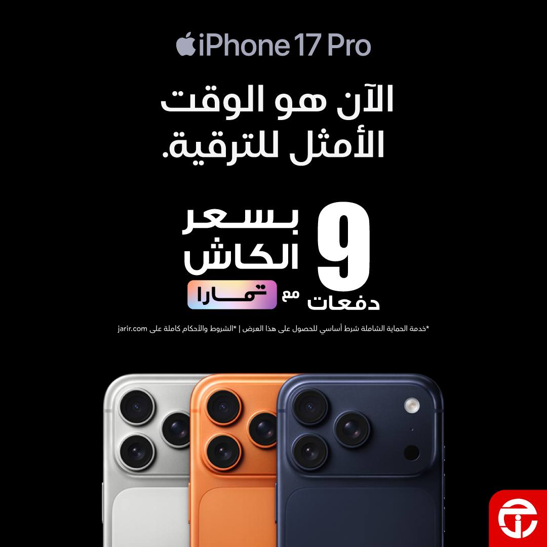 مكتبة جرير