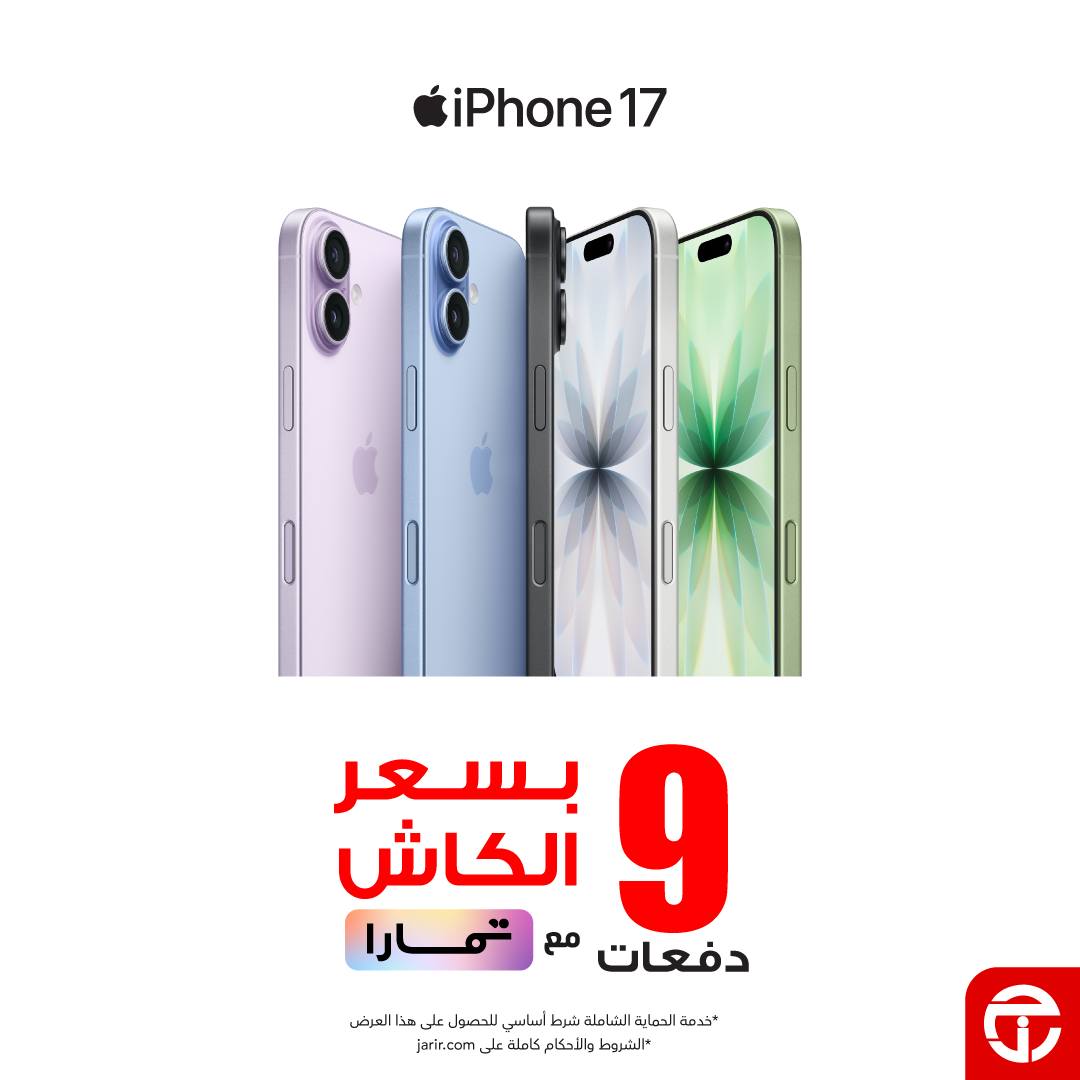 مكتبة جرير