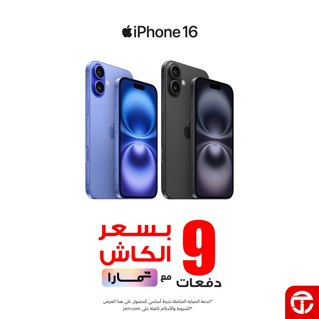مكتبة جرير