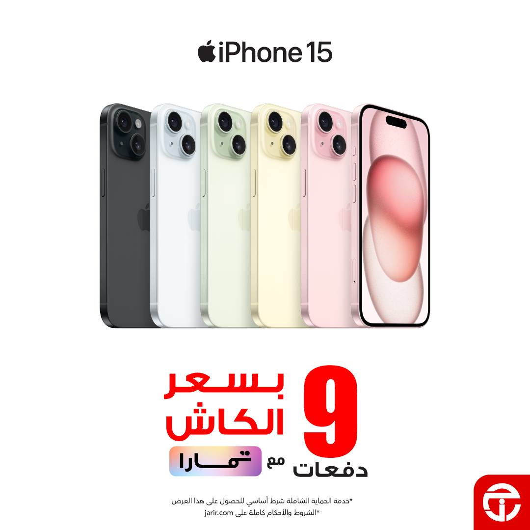مكتبة جرير
