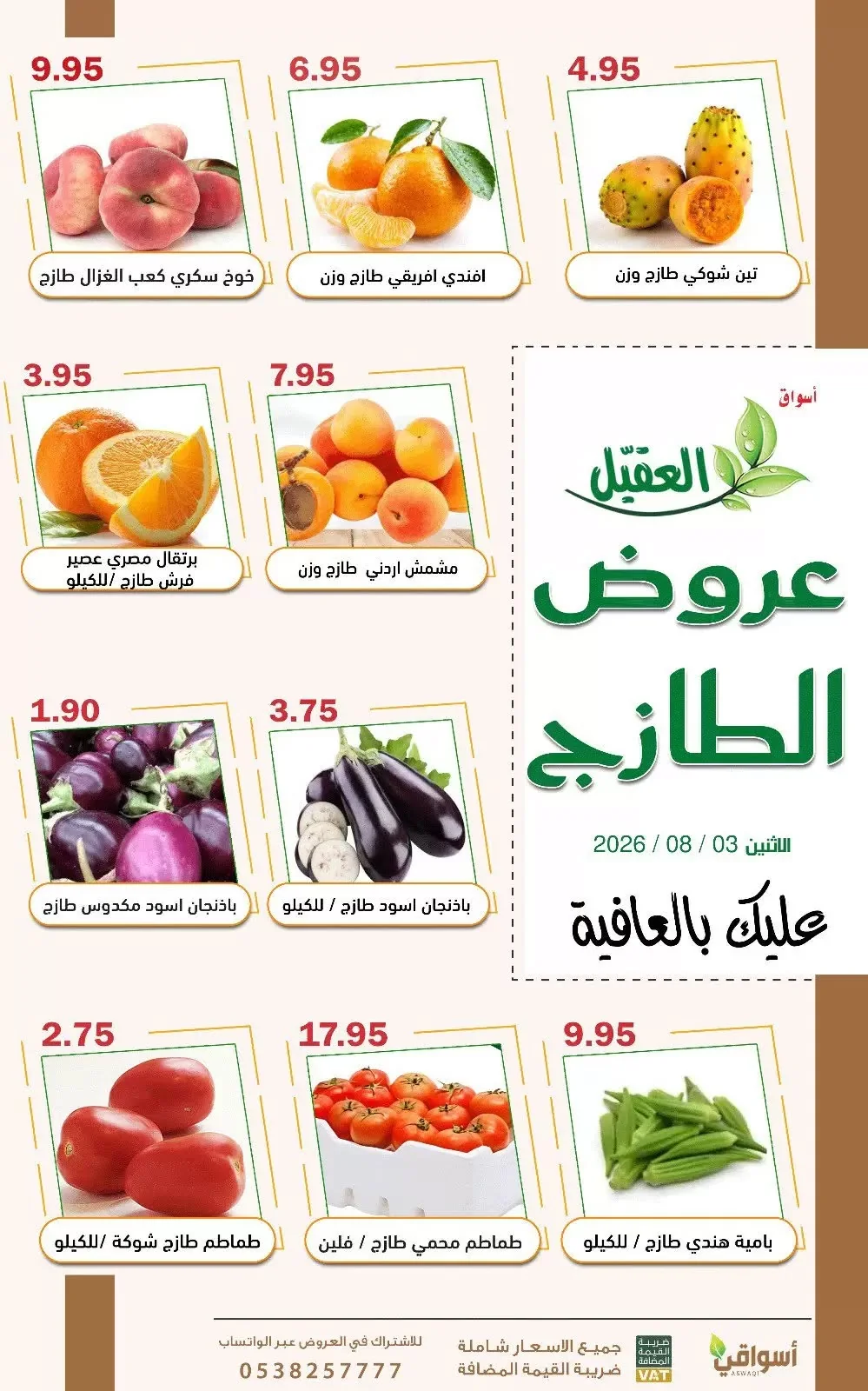 تسوق نت عروض السعودية