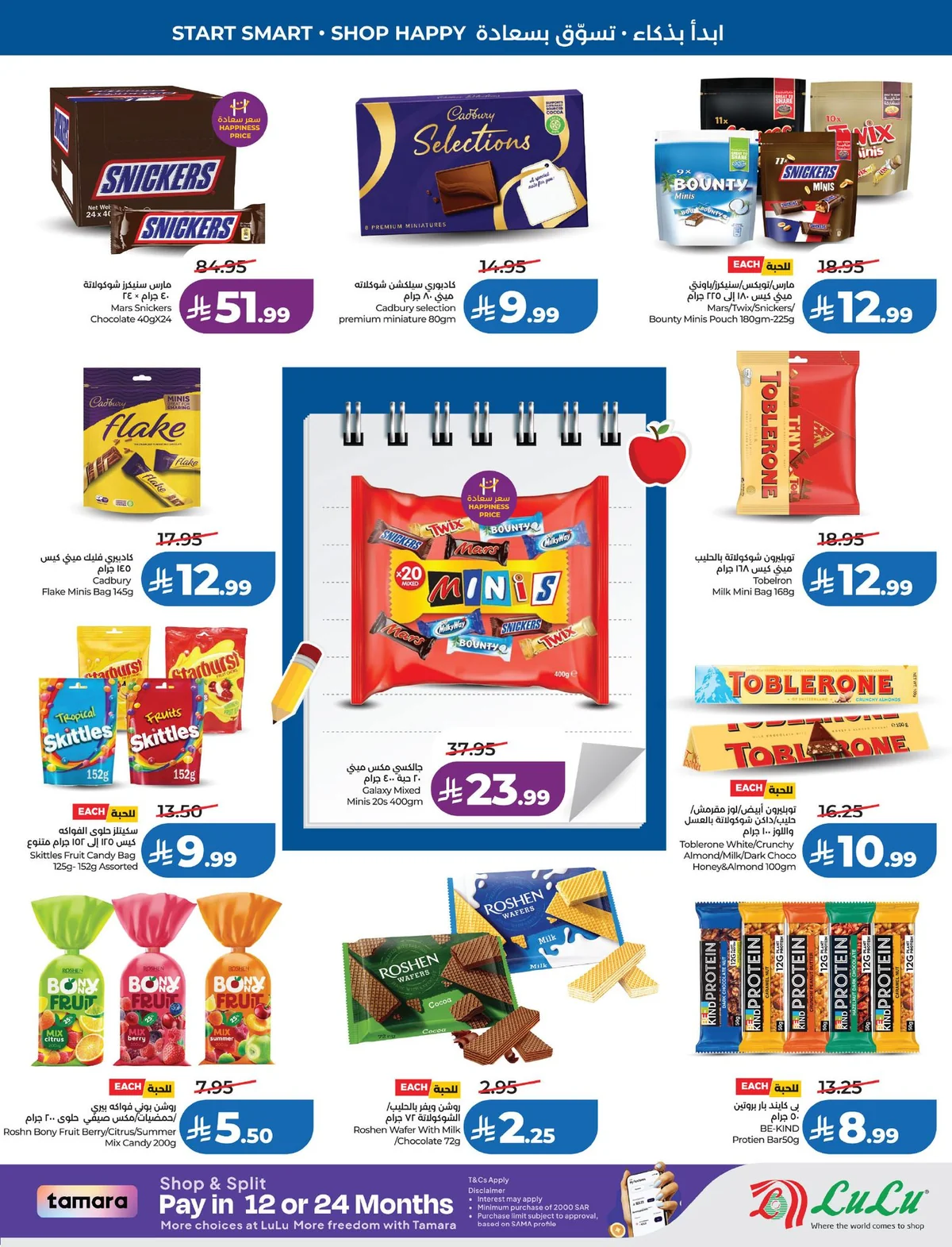 Lulu Hypermarket Alkhobar